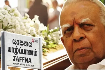 யாழ்ப்பாணத்தில் மக்கள் அஞ்சலிக்காக இரா. சம்பந்தன் பூதவுடல்