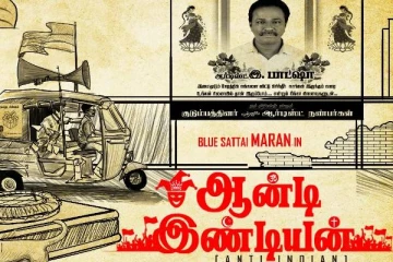 முழுவதும் சர்ச்சை காட்சிகள்! கைமீறிச்சென்ற புளூசட்டை மாறனின் ஆன்டி இண்டியன்!
