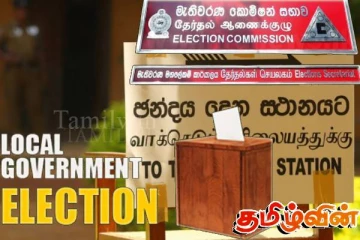 கட்டுப்பணம் செலுத்துவதற்கான கால அவகாசம் நிறைவு