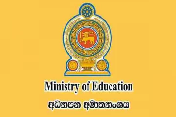 கல்வி அமைச்சு வெளியிட்டுள்ள அறிவிப்பு!