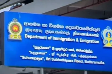 குடிவரவு திணைக்களத்துக்கு விடுக்கப்பட்ட அறிவுறுத்தல்