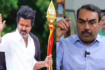 தவெக ஆட்சியை பிடிக்குமா? அக்டோபரில் நடத்தப்பட்ட கருத்துக்கணிப்பின் முடிவு