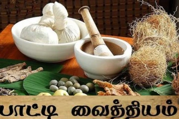 உடலில் வரும் சின்ன சின்ன நோய்களுக்கு தீர்வு வேண்டுமா? இதோ சில பாட்டி வைத்திய முறைகள்