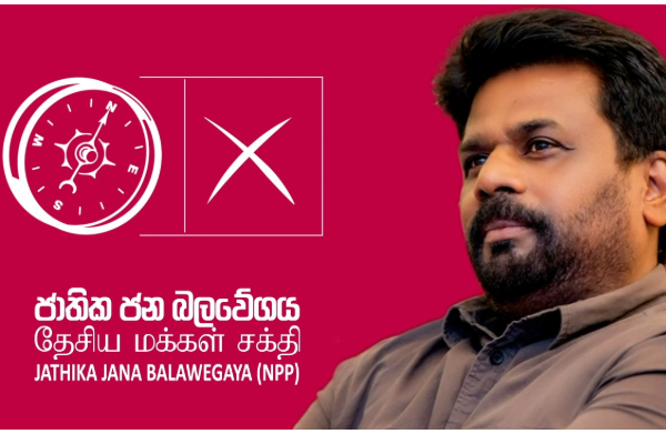ஜே.வி.பி.யின் அடக்குமுறைகளுக்கு பிரதமர் ஹரிணி அடிபணிகின்றாரா... எதிர்தரப்பு கேள்வி | Does Prime Min Harini Accept The Jvp S Oppression