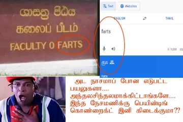 இலங்கையின் பிரபல பல்கலைக்கழகத்தின் பரிதாபநிலை; வைரலாகும் புகைப்படம்!