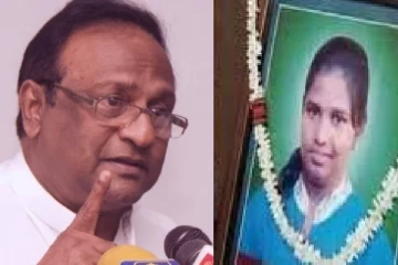 ரிஷாத் வீட்டில் பணிபுரிந்த சிறுமி உயிரிழப்பு! அமைச்சர் சரத் வீரசேகரவின் நடவடிக்கை