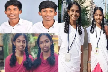 தமிழ்நாட்டில் ஒரே மதிப்பெண் பெற்ற 5 இரட்டையர்கள்