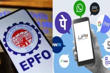 ஏடிஎம் கூட போக வேணாம் - இனி UPI செயலி மூலமே PF பணம் பெறலாம்