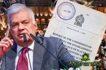 ரணிலின் கைது தொடர்பில் கம்மன்பில வெளியிட்ட தகவல்