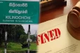 கிளிநொச்சியில் கைது செய்யப்பட்ட வர்த்தகர்களுக்கு நீதிமன்றில் விதிக்கப்பட்ட உத்தரவு