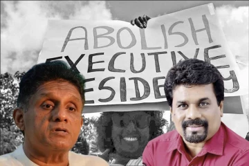 நிறைவேற்று அதிகார ஜனாதிபதி முறையை ஒழியுங்கள் : அரசாங்கத்தை வலியுறுத்தும் சஜித்