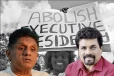 நிறைவேற்று அதிகார ஜனாதிபதி முறையை ஒழியுங்கள் : அரசாங்கத்தை வலியுறுத்தும் சஜித்