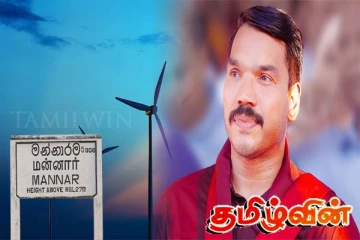 மன்னாரில் அநுரவின் அரசியல் திட்டங்கள்! தமிழ் மக்களுக்காக கொந்தளிக்கும் நாமல்