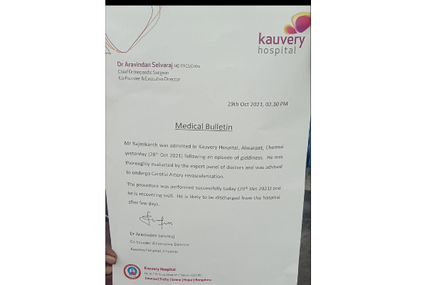 சீக்கிரமே நடிகர் ரஜினிகாந்த் உடல்நிலை தேறி வீடு திரும்புவார் -   காவேரி மருத்துவமனை அறிக்கை | Kauvery Hospital Released Press Note Rajinikanth