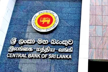 இலங்கை மத்திய வங்கி வெளியிட்டுள்ள  அறிக்கை