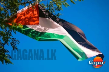 ප්‍රභල රටවල් තුනක් පලස්තීනය රාජ්‍යයක් ලෙස පිළිගනී