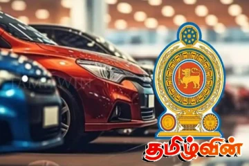 வாகன இறக்குமதி - அரசாங்கம் வழங்கியுள்ள அனுமதி குறித்து வெளியான தகவல்