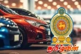 வாகன இறக்குமதி - அரசாங்கம் வழங்கியுள்ள அனுமதி குறித்து வெளியான தகவல்