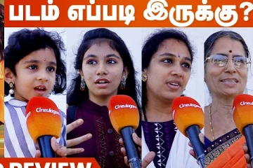 சிங்கிள் ஷங்கரும் ஸ்மார்ட்போன் சிம்ரனும் படம் எப்படி? மக்கள் விமர்சனம்