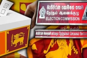 வேட்பாளர்களின் விருப்பு எண்கள் தொடர்பில் தேர்தல்கள் ஆணைக்குழுவின் அறிவிப்பு