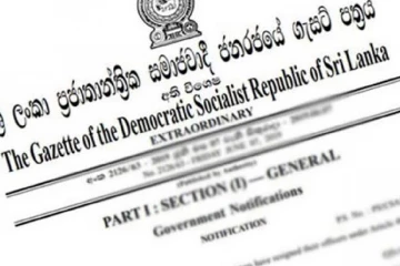 අති විශේෂ ගැසට් නිවේදනය නිකුත්වේ - මෙම ලියාපදිංචි කටයුතු තාවකාලිකව අත්හිටුවයි