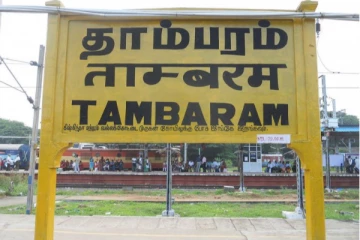 மாநகராட்சியாகிறது தாம்பரம்:  தமிழக சட்டசபையில் அமைச்சர் அறிவிப்பு