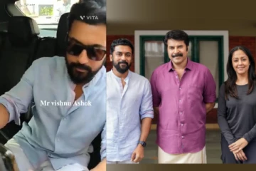 மனைவி ஜோதிகாவுடன் காரில் சென்ற நடிகர் சூர்யா! சுற்றிவளைத்த கேரளாவை சேர்ந்த அவரின் ரசிகர்கள்