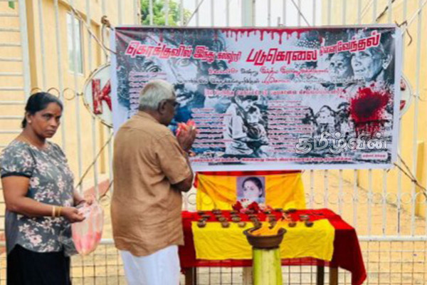 கொக்குவில் இந்துக் கல்லூரி படுகொலை நினைவேந்தல் (Photos) | Commemoration Hindu College Massacre Kokkuvil