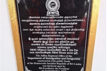 ஜனாதிபதியால் திறந்துவைக்கப்பட்ட திறப்புவிழா கற்களால் எழுந்துள்ள சிக்கல்