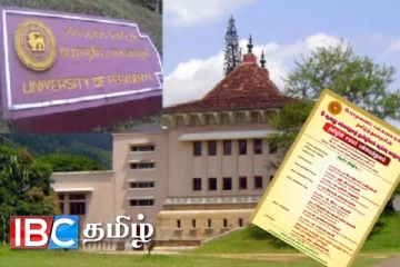 பேராதனை பல்கலையில் சிறப்புற நடைபெறவுள்ள தமிழியல் ஆய்வு மாநாடு