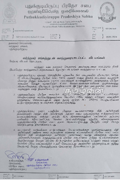 போராட்டம் ஒத்திவைப்பு : எச்சரிக்கும் வர்த்தக சங்க தலைவர் | Adjournment Tomorrow S Protest Association Warned