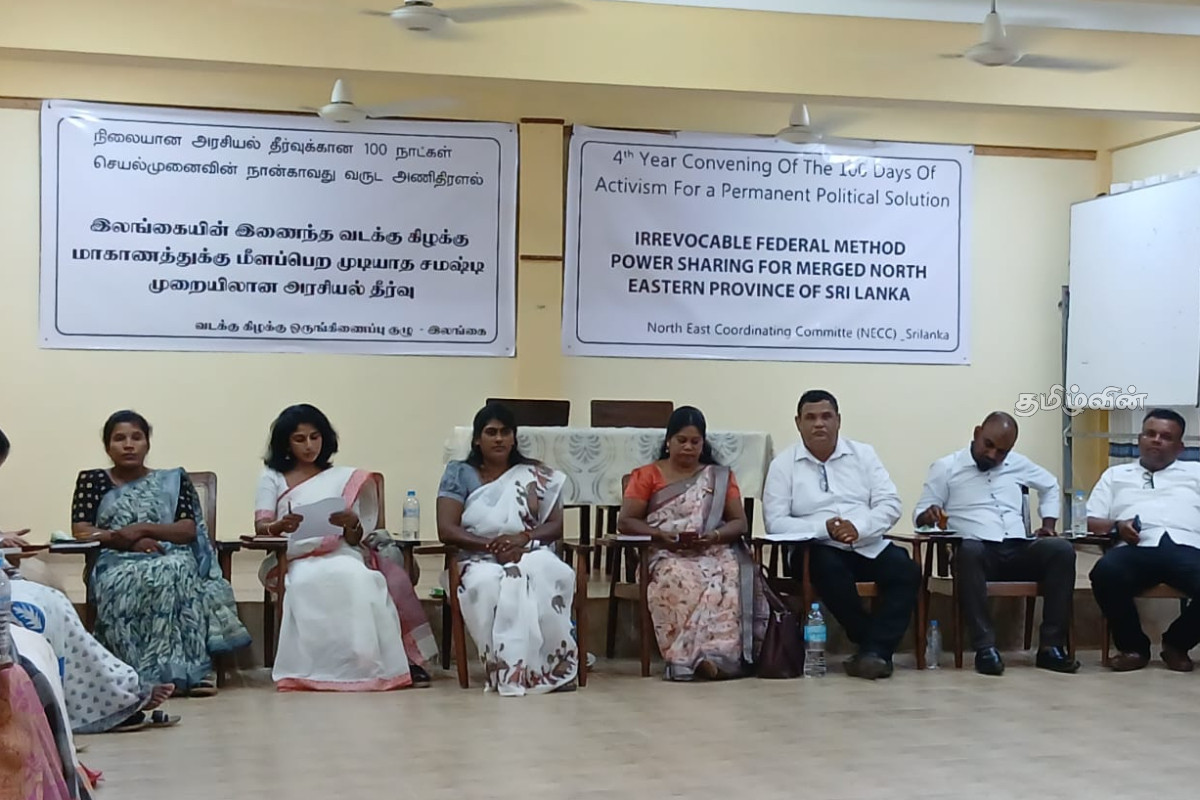 மீளப் பெறப்பட முடியாத சமஸ்டி தீர்வு வேண்டும்: வடக்கு கிழக்கு ஒருங்கிணைப்பு குழு தெரிவிப்பு | We Need An Irreversible Federal Solution மீளப் பெறப்பட முடியாத சமஸ்டி தீர்வு வேண்டும்: வடக்கு கிழக்கு ஒருங்கிணைப்பு குழு தெரிவிப்பு | We Need An Irreversible Federal Solution