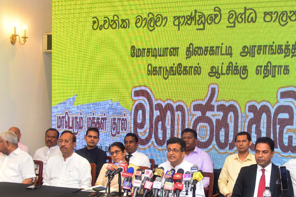 புதிய எதிர்க்கட்சி கூட்டணி அங்குரார்ப்பணம்! கொழும்பை முடக்கிய போராட்டத்துக்கு பாரிய திட்டம் | New Opposition Coalition Inaugurated Sri Lanka புதிய எதிர்க்கட்சி கூட்டணி அங்குரார்ப்பணம்! கொழும்பை முடக்கிய போராட்டத்துக்கு பாரிய திட்டம் | New Opposition Coalition Inaugurated Sri Lanka