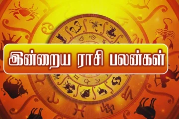 விருச்சிக ராசிக்காரர்களுக்கு சந்திராஷ்டமம்! மிகவும் கவனத்துடன் இருக்க வேண்டுமாம்..இன்றைய ராசிப்பலன்