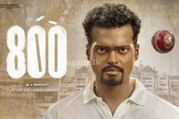 800 එන්න ඔන්න මෙන්න තියලා හැමෝම ඉදිරියේ මුරලි කීව කතාව..