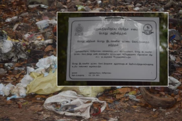 புதுக்குடியிருப்பில் அறிவிப்பினை மீறி கொட்டப்படும் கழிவுகளால் வீதியால் செல்லமுடியாத நிலை!