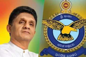 சஜித்தின் மனைவிக்கு மரியாதையா! இலங்கை விமானப்படை விளக்கம்