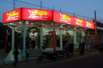 நீக்கப்படும் மட்டுப்பாடு! சதொச நிறுவனத்தின் முக்கிய அறிவிப்பு