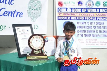 சோழன் உலக சாதனை படைத்த 6 வயது சிறுவன்