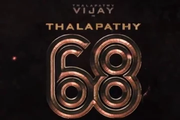 வெங்கட் பிரபு இயக்கத்தில் யுவன் இசையில் விஜய் நடிக்கும் தளபதி 68.. அதிகாரப்பூர்வமான அறிவிப்பு