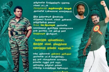 ராஜராஜ சோழன், பிரபாகரனின் வரலாற்றை இயக்கும் வெற்றிமாறன் : சீமான் அறிக்கை