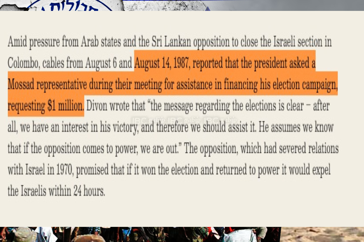 தேர்தல் பிரசாரத்திற்காக மொசாட்டிடம் இருந்து ஜே.ஆர். கோரிய 1 மில்லியன் டொலர் | Jr Requested 1 Million Doller From Mossad