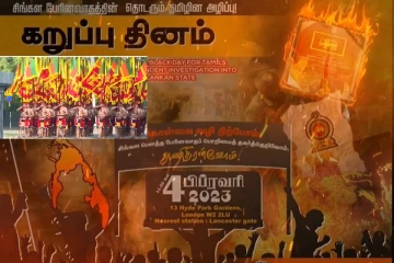 புகலிட நாடுகளில் பெருமெடுப்பில் சுதந்திர தின எதிர்ப்பு போராட்டங்கள்