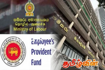 EPF சலுகைகள் தொடர்பில் வெளியான புதிய தகவல்கள்