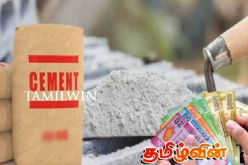 சீமெந்தின் விலையை குறைக்க நடவடிக்கை: வெளியான அறிவிப்பு