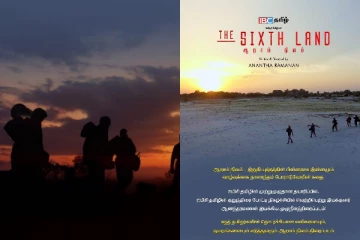 ஈழத் தமிழர்களின் வலிகளை எடுத்துவரும் 'ஆறாம் நிலம்' - வெளியீட்டுக்கு தயார்
