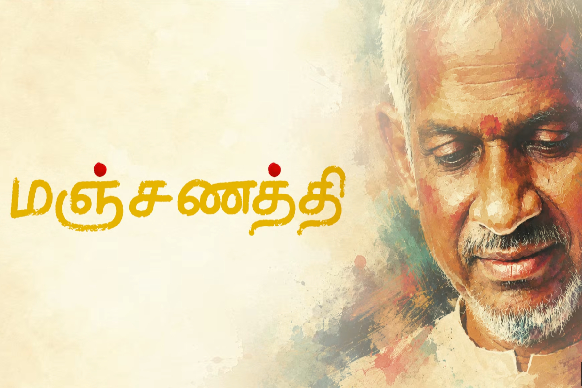 இளையராஜாவுடன் கைகோர்த்த இயக்குநர் மாரி செல்வராஜ்.. புதிய திரைப்படத்தின் அதிகாரப்பூர்வ அறிவிப்பு | Ilayaraja Mari Selvaraj Manjanathi Announcement