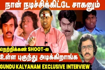 Rajini Sir மூக்குல ரத்தம் கொட்டுது- Gundu Kalyanam Exclusive Interview