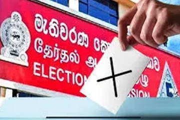 ஜனாதிபதி தேர்தல் தொடர்பில் ஆணைக்குழுவின் விசேட அறிவிப்பு - செய்திகளின் தொகுப்பு