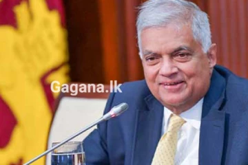 හිටපු ජනපති රනින්ගෙන් සුභම සුබ පණිවිඩයක්...!